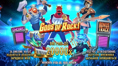 Скріншот із відеозапису гри у Gods of Rock